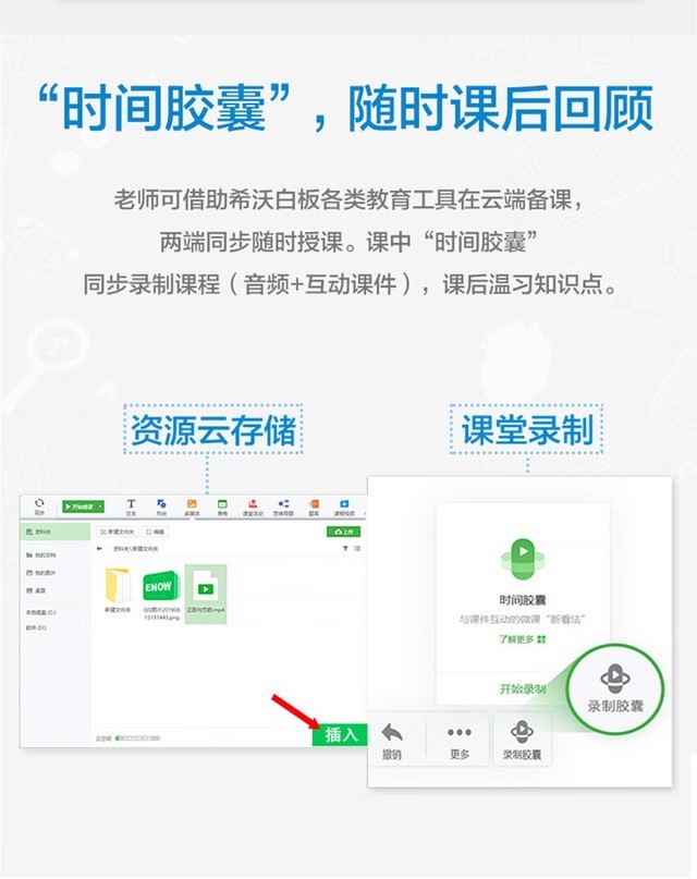 86吋商教平板新選擇 希沃MC86GEE成都促銷，配移動支架與技術(shù)服務(wù)的智慧方案